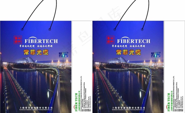 光纤电缆手提袋图片cdr矢量模版下载