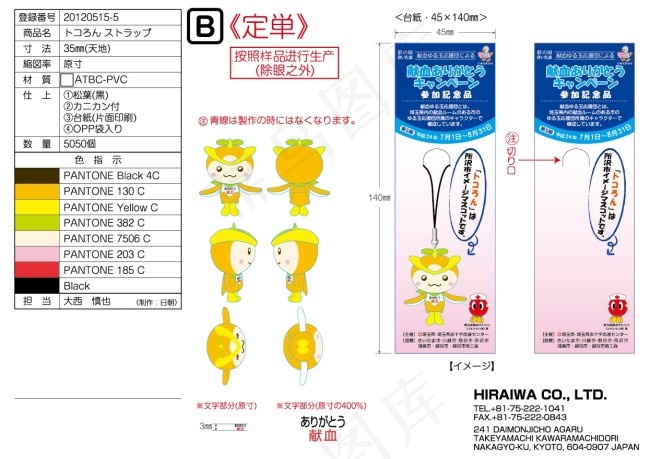 礼品钥匙链ai矢量模版下载