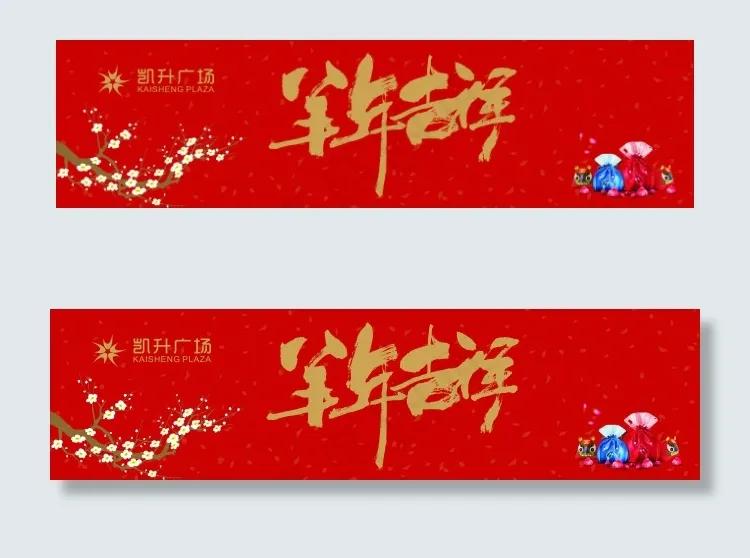 新年对联大集合cdr矢量模版下载