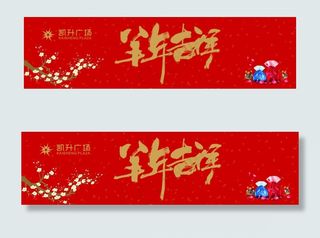 新年对联大集合