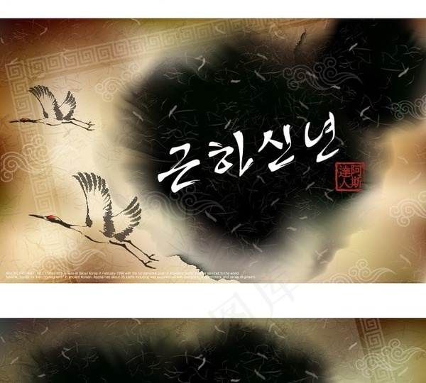 谨贺新年水墨年画韩国素材