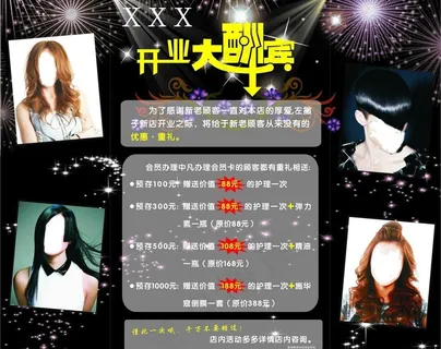 理发店 海报图片