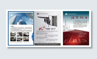 招聘单页海报模板