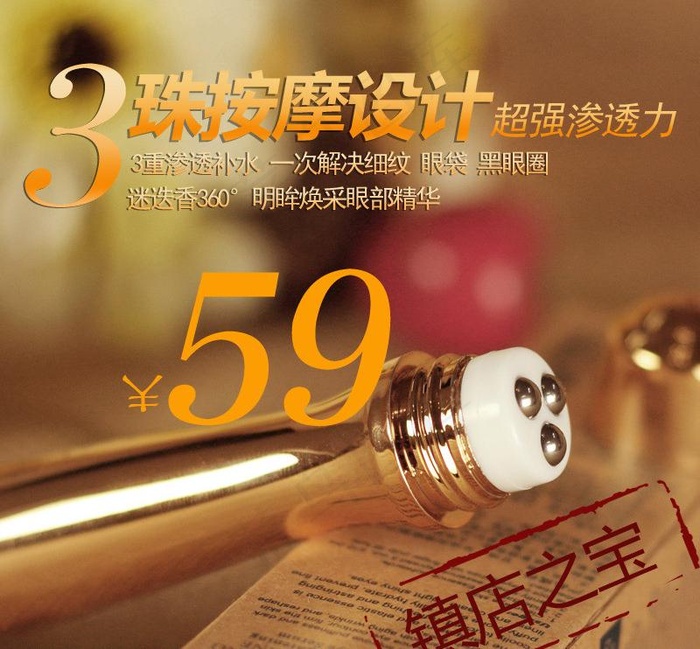 淘宝主图镇店之宝图片psd模版下载