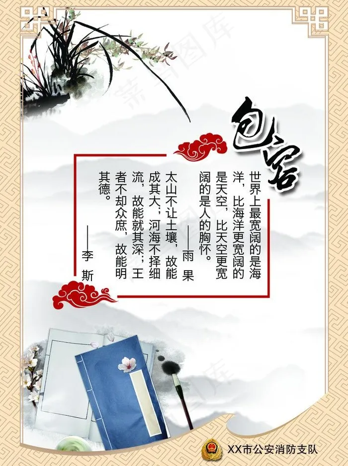 中国风海报图片psd模版下载