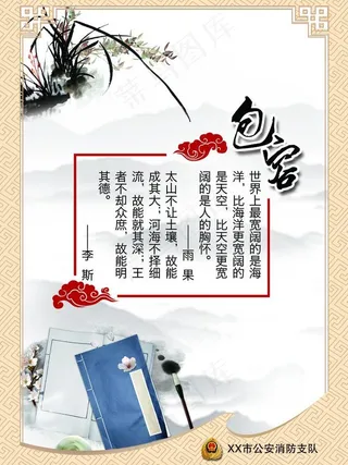 中国风海报图片