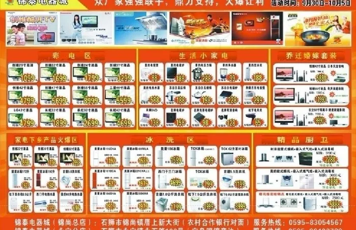 315金原电器图片cdr矢量模版下载