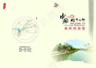 画册封面封底宣传画面图片
