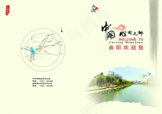 画册封面封底宣传画面图片