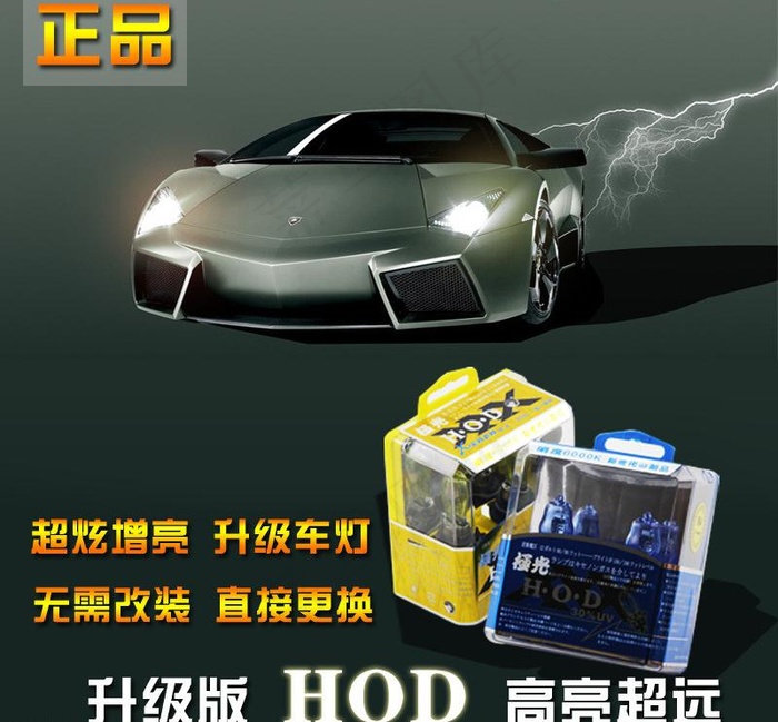 主图汽车配件图片psd模版下载