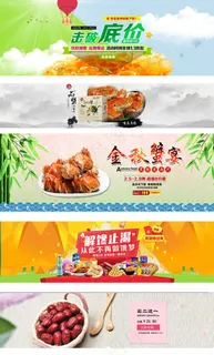 淘宝天猫食品食物海报模板