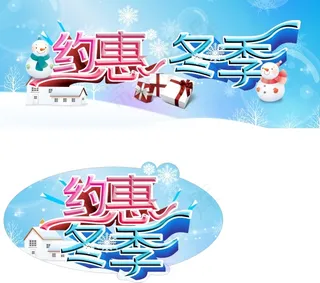 用于百货冬天氛围布置