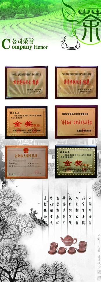 铭园名茶x展架图片(1871X4724(DPI:50))psd模版下载