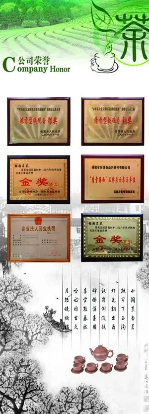 铭园名茶x展架图片