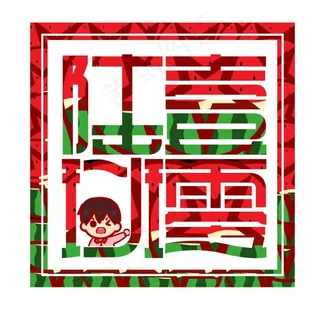 106班字体设计印花设计