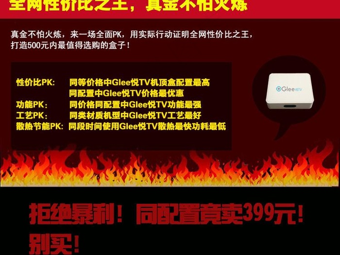 互联网络机顶盒播放器图片psd模版下载