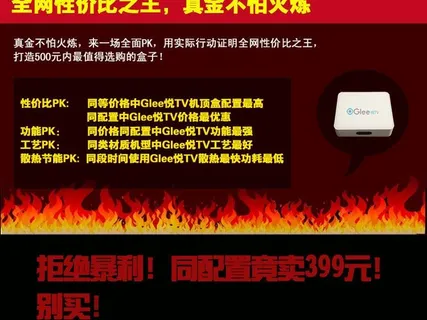 互联网络机顶盒播放器图片 互联网络机顶盒播放器图片