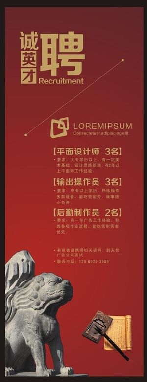 x展架 招聘x展架图片