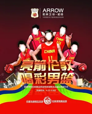 箭牌卫浴