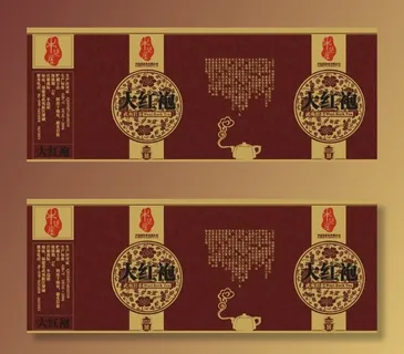 大红袍茶瓶贴瓶身贴