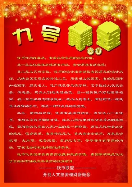 黄金宣传单(2480X3508(DPI:300))psd模版下载