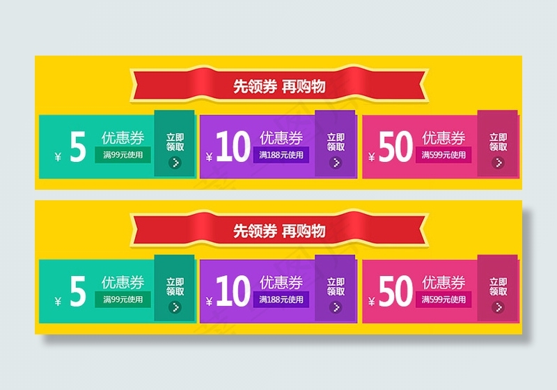 淘宝优惠券psd模版下载