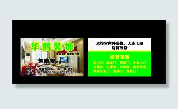 华鹤装饰图片cdr矢量模版下载
