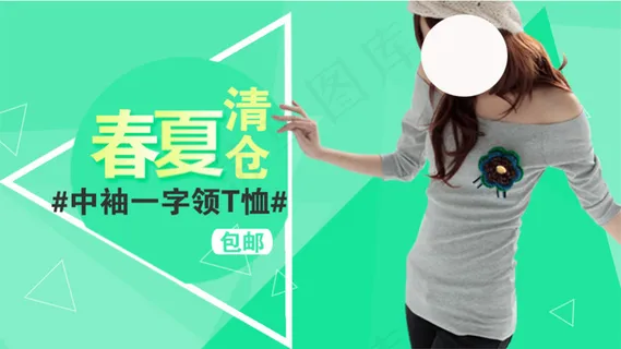 简约淘宝女装海报