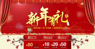 年末双12淘宝促销