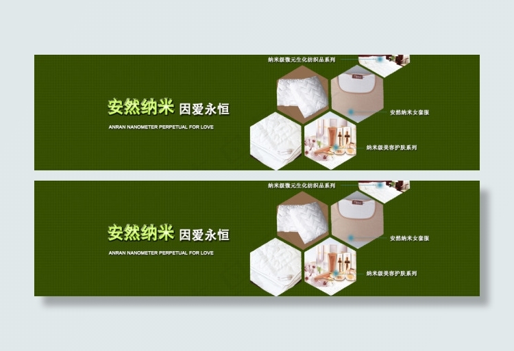 环保psd模版下载