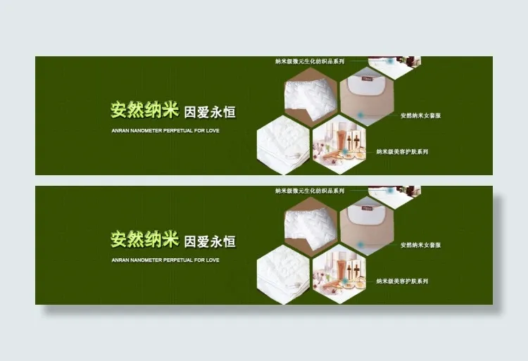 环保psd模版下载
