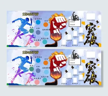 企业文化励志海报