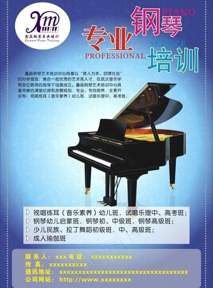 钢琴培训单张图片cdr矢量模版下载