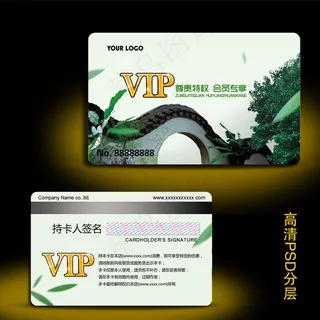 中国风系列会员卡psd设计模板