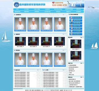 蓝色国际餐饮管理网站图片