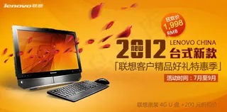 联想电脑