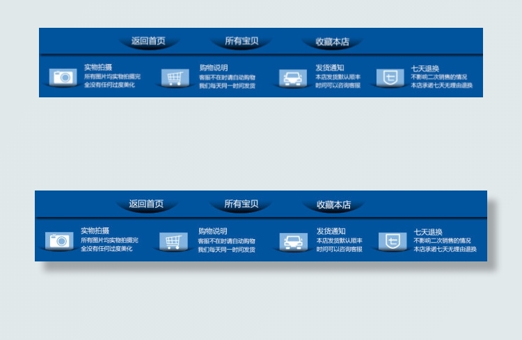 淘宝蓝色调页脚psd模版下载