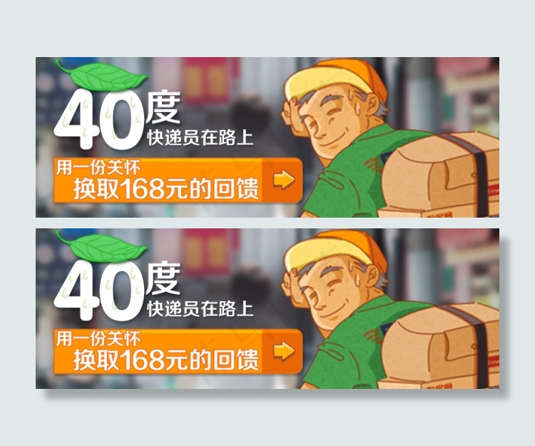 横幅广告设计 首页大图