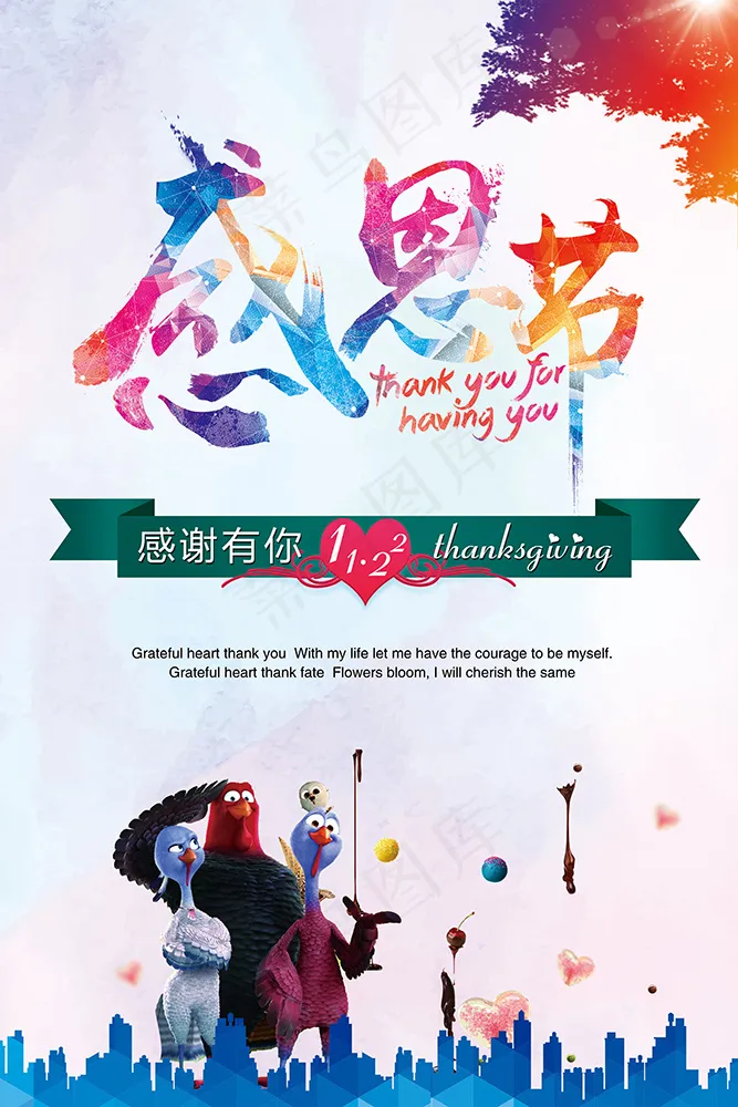 感恩节促销海报模板psd模版下载