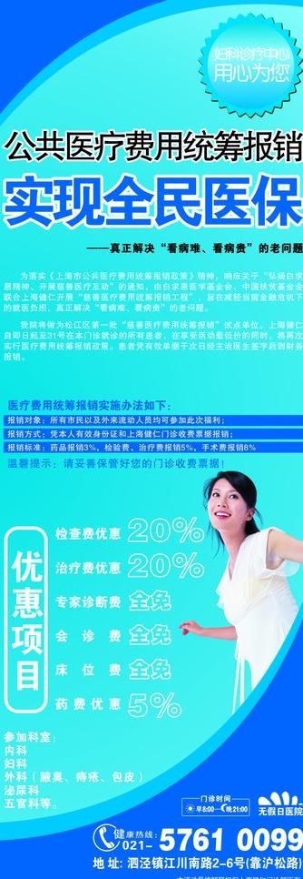 医保图片