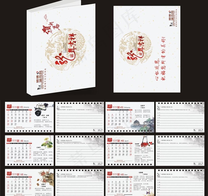 2012年台历图片cdr矢量模版下载