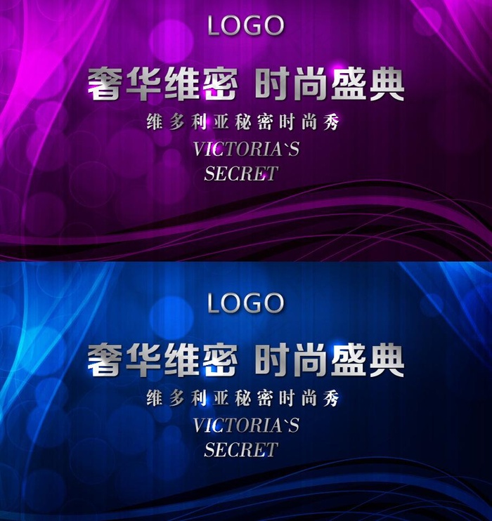 维多利亚秘密时尚盛典图片