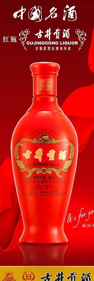 古井贡酒x展架图片psd模版下载