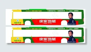 公交车广告图片