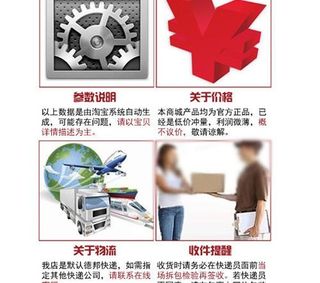 快递购物流程提醒图片