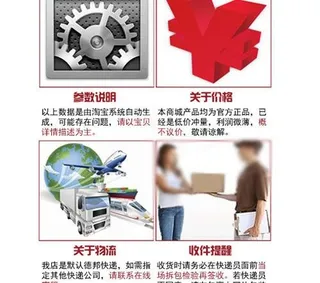 快递购物流程提醒图片