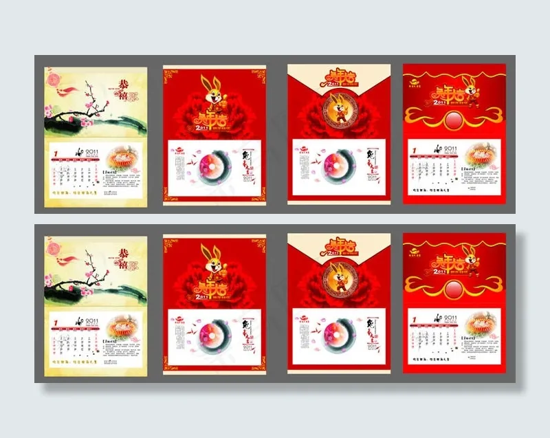 挂历封面设计矢量素材cdr矢量模版下载
