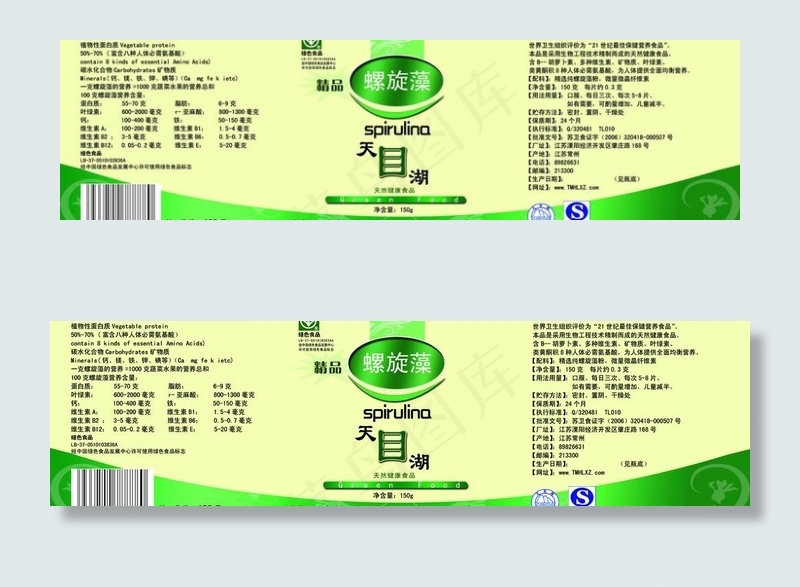 包装设计图片psd模版下载