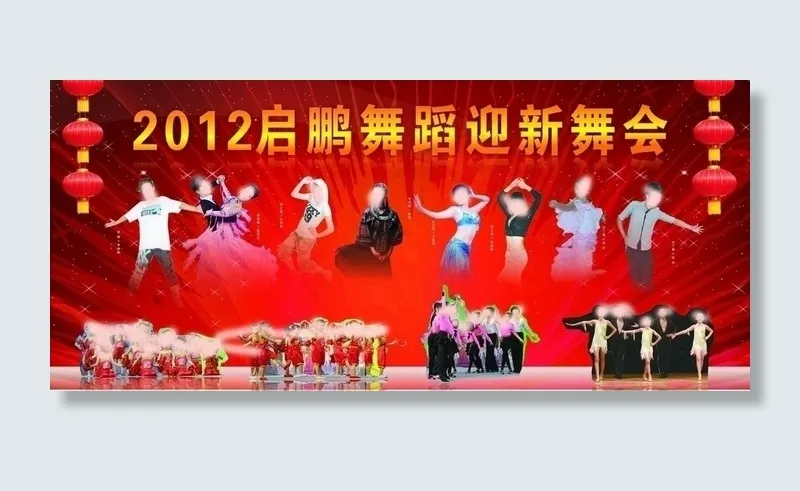 舞蹈宣传海报 年度海报图片cdr矢量模版下载