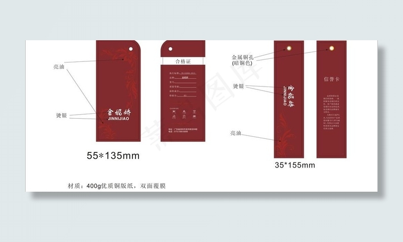 吊牌模版图片cdr矢量模版下载
